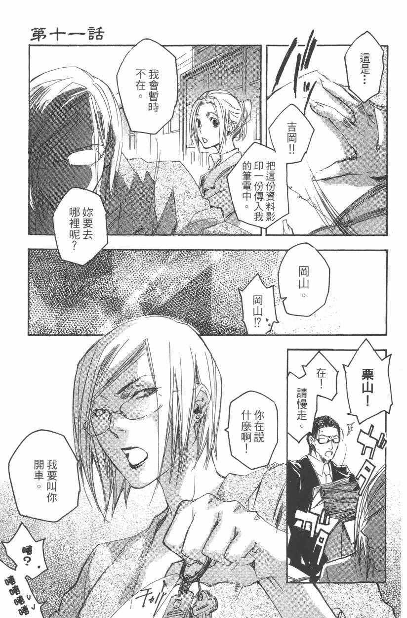 《蜥印媚女》漫画 002卷