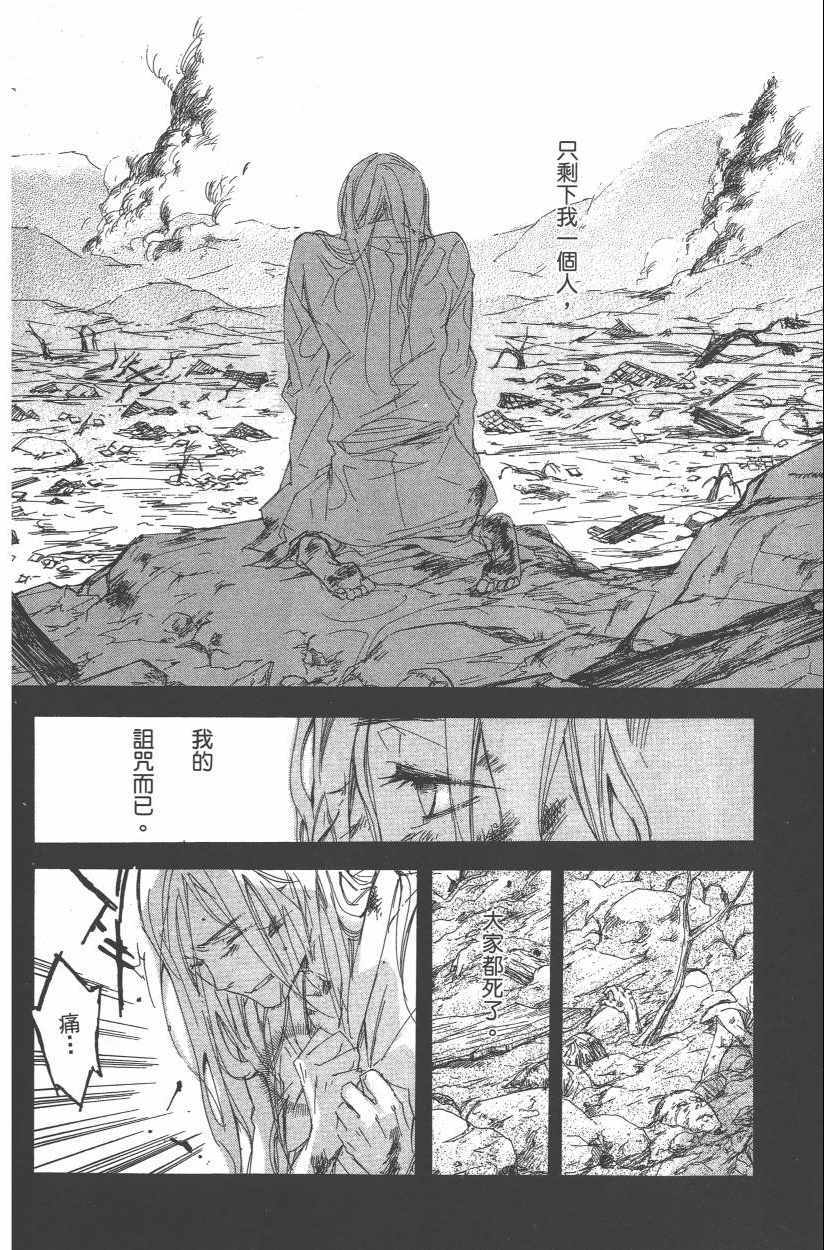 《蜥印媚女》漫画 002卷