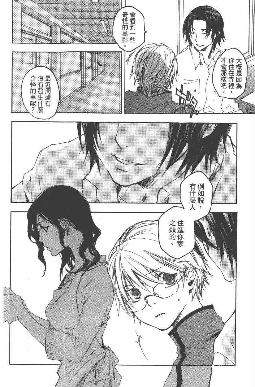 《蜥印媚女》漫画 002卷