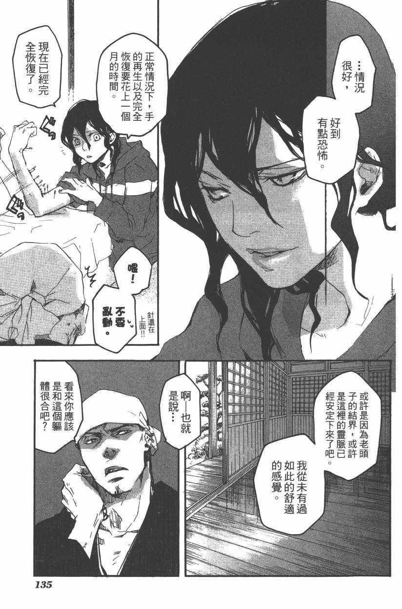 《蜥印媚女》漫画 002卷