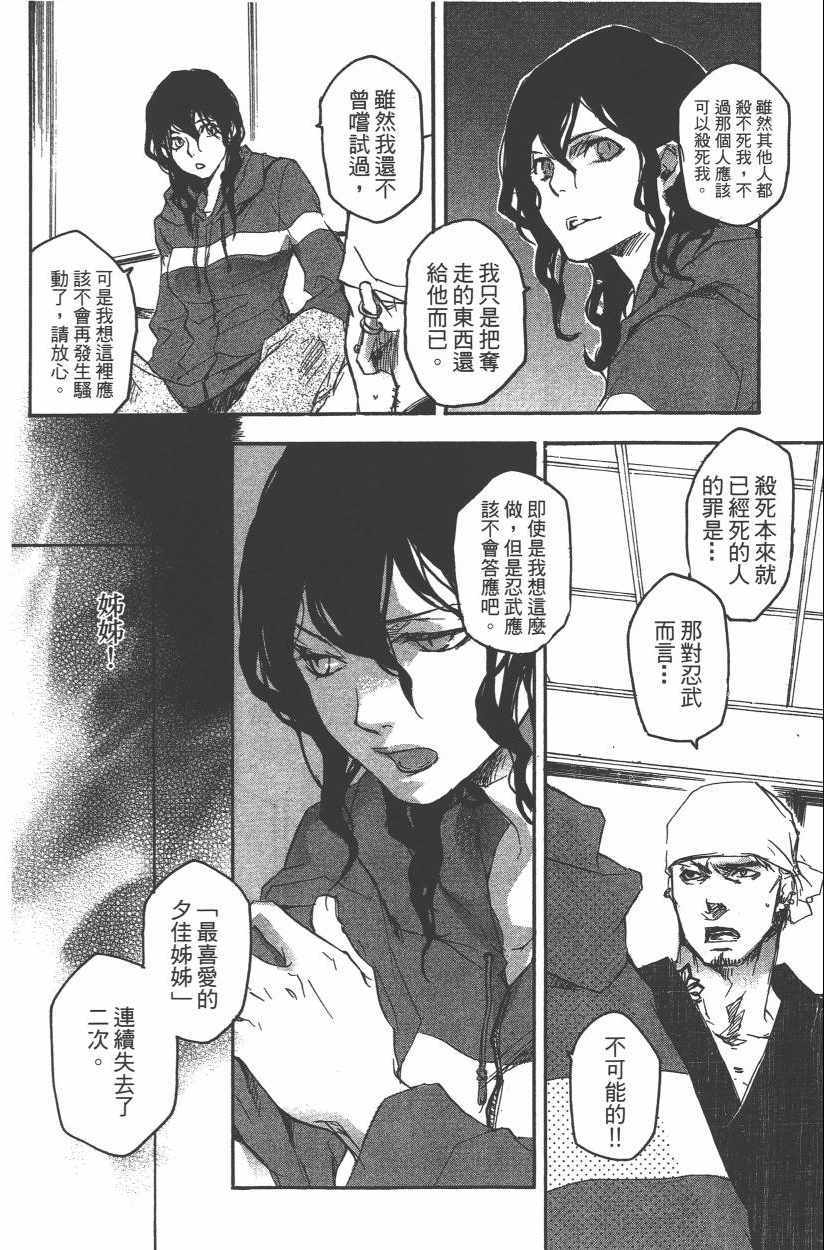 《蜥印媚女》漫画 002卷