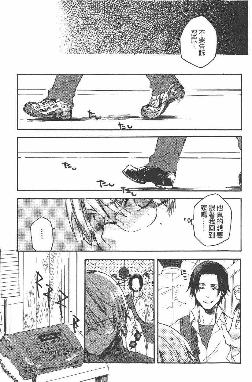 《蜥印媚女》漫画 002卷