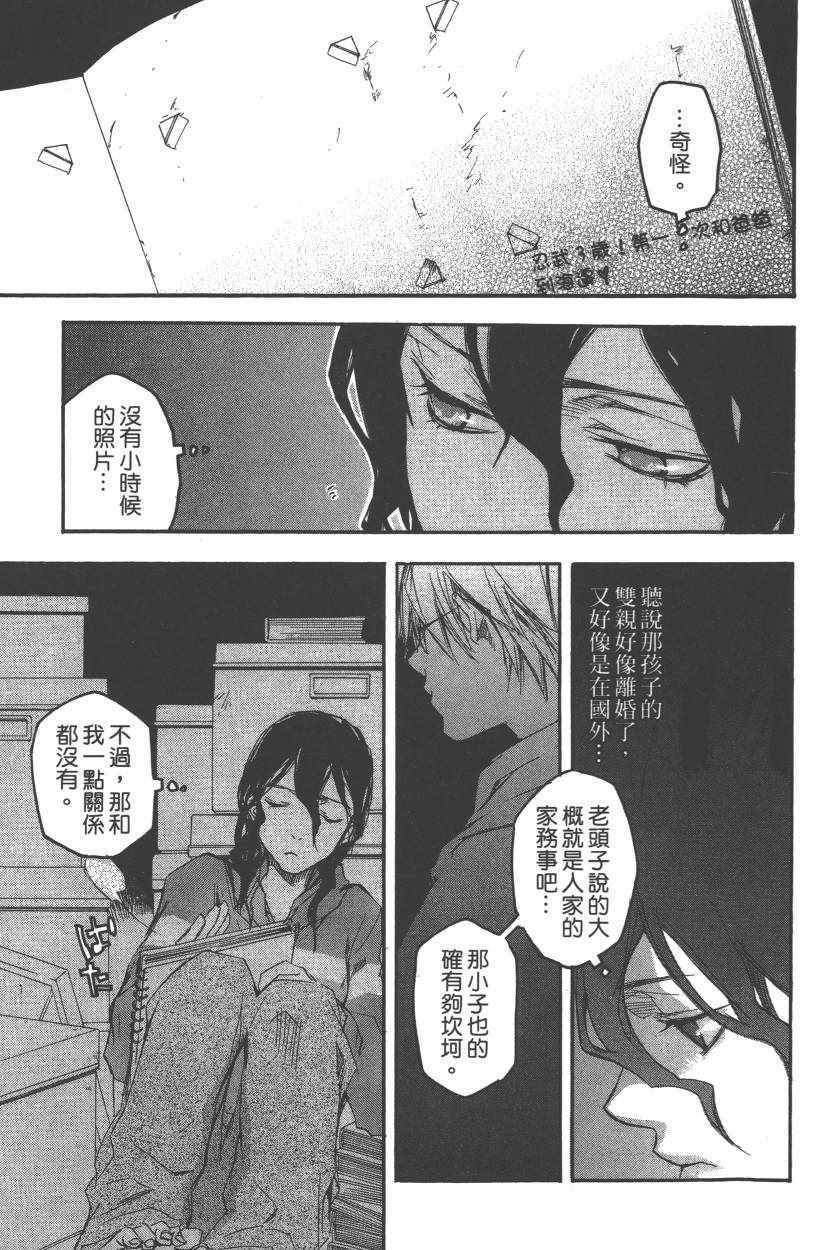 《蜥印媚女》漫画 002卷