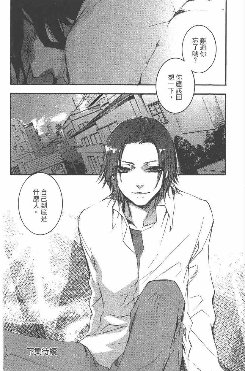 《蜥印媚女》漫画 002卷