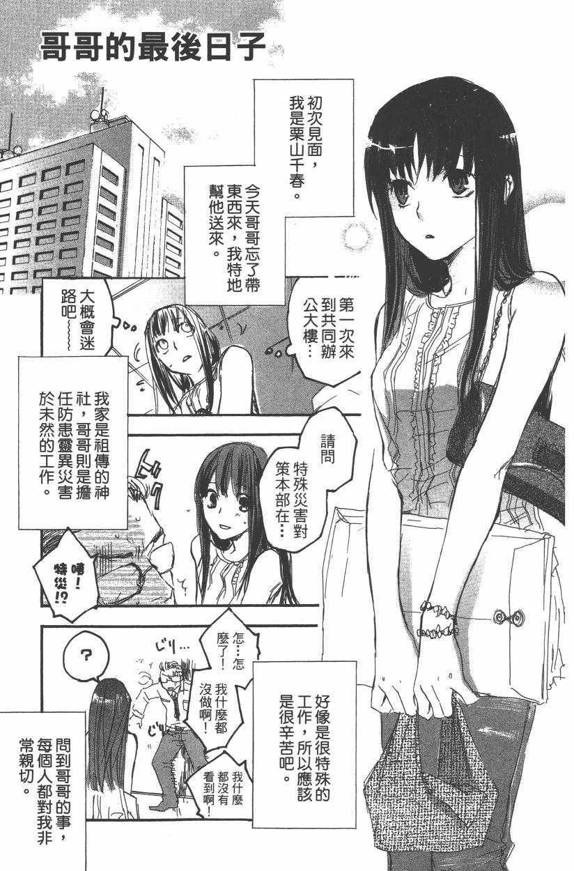 《蜥印媚女》漫画 002卷