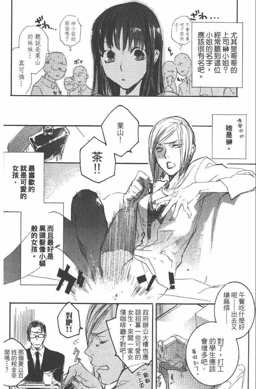 《蜥印媚女》漫画 002卷