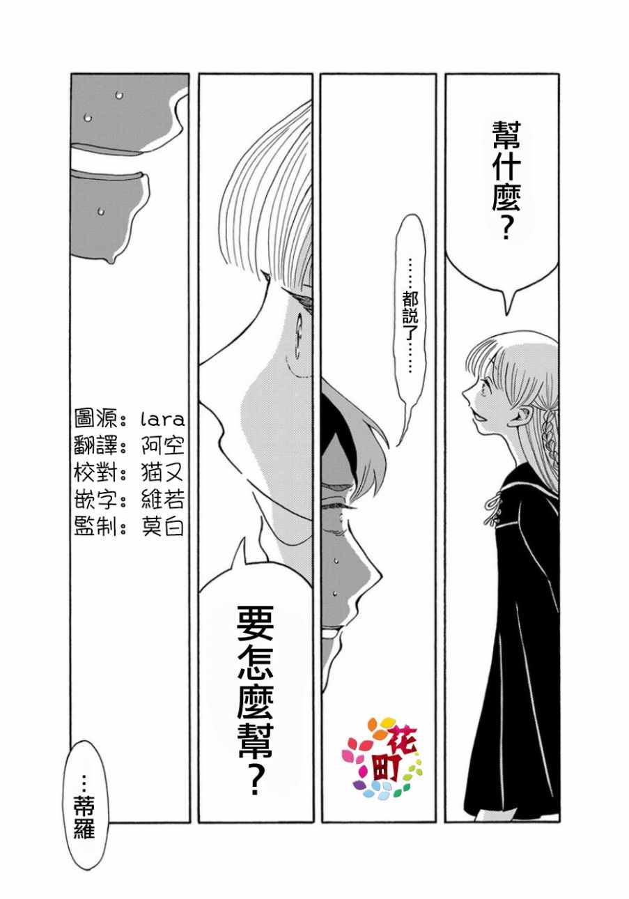 《我是狗》漫画 003话