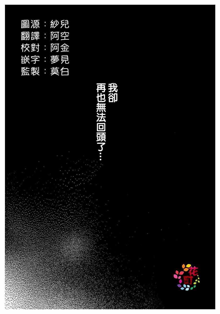 《我是狗》漫画 004话