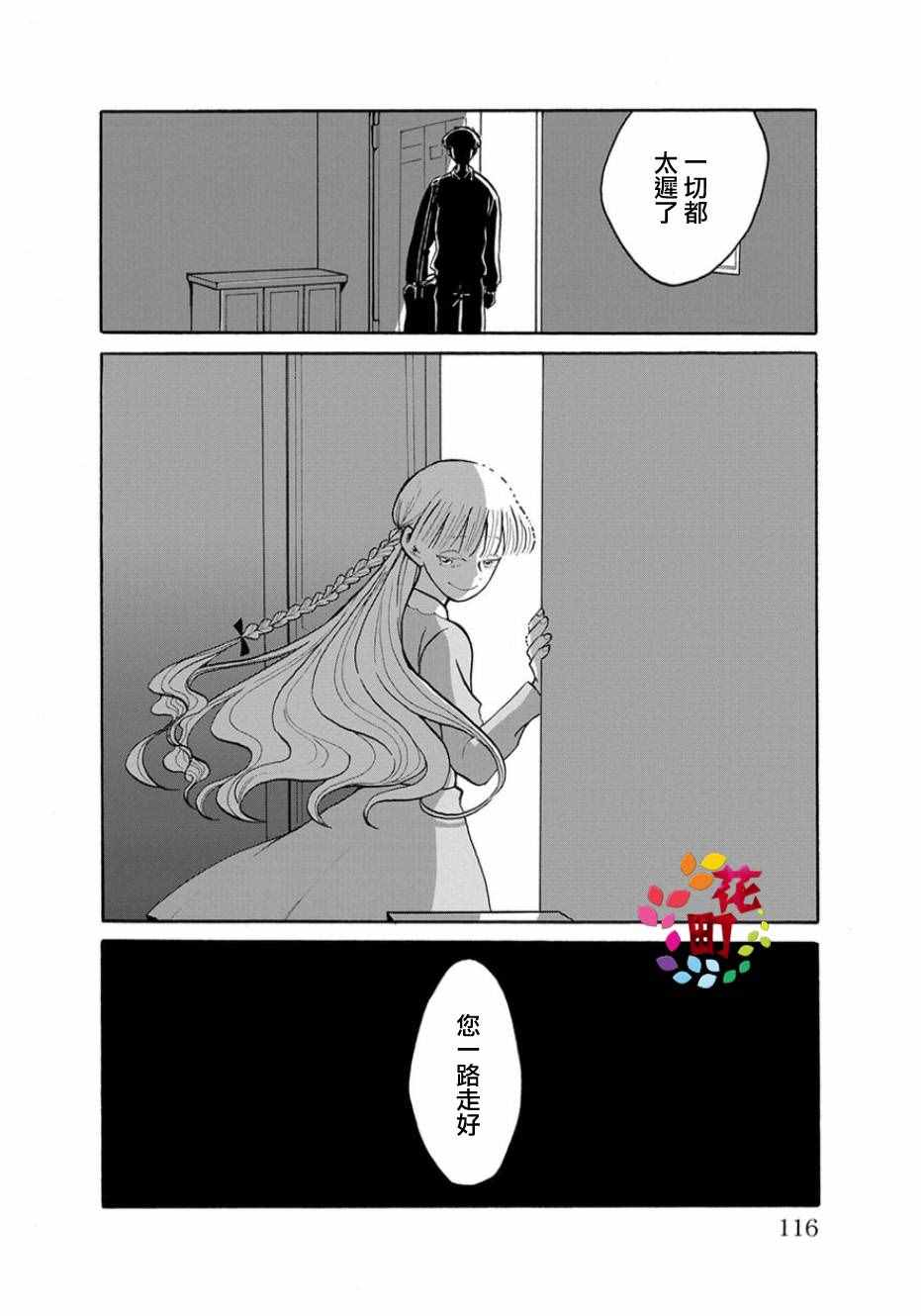 《我是狗》漫画 005话