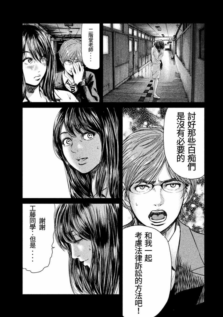 《生贽投票》漫画 014话