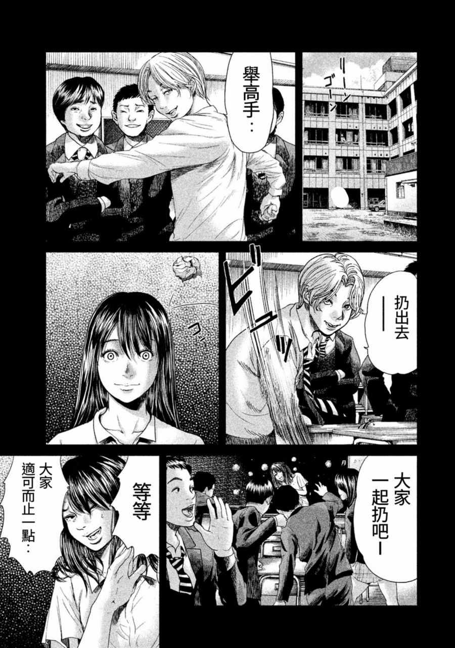 《生贽投票》漫画 014话