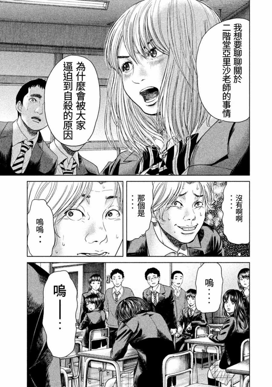 《生贽投票》漫画 017话