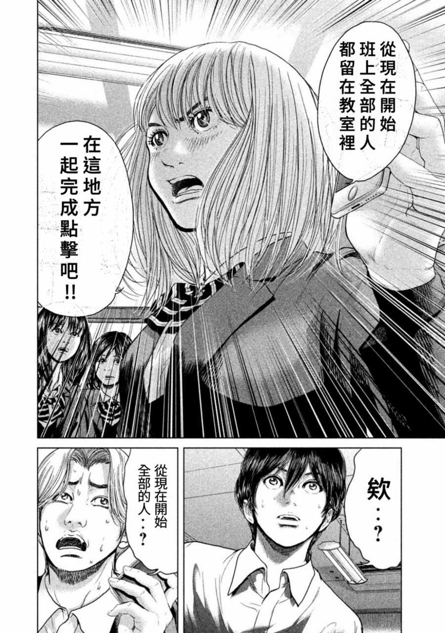 《生贽投票》漫画 017话