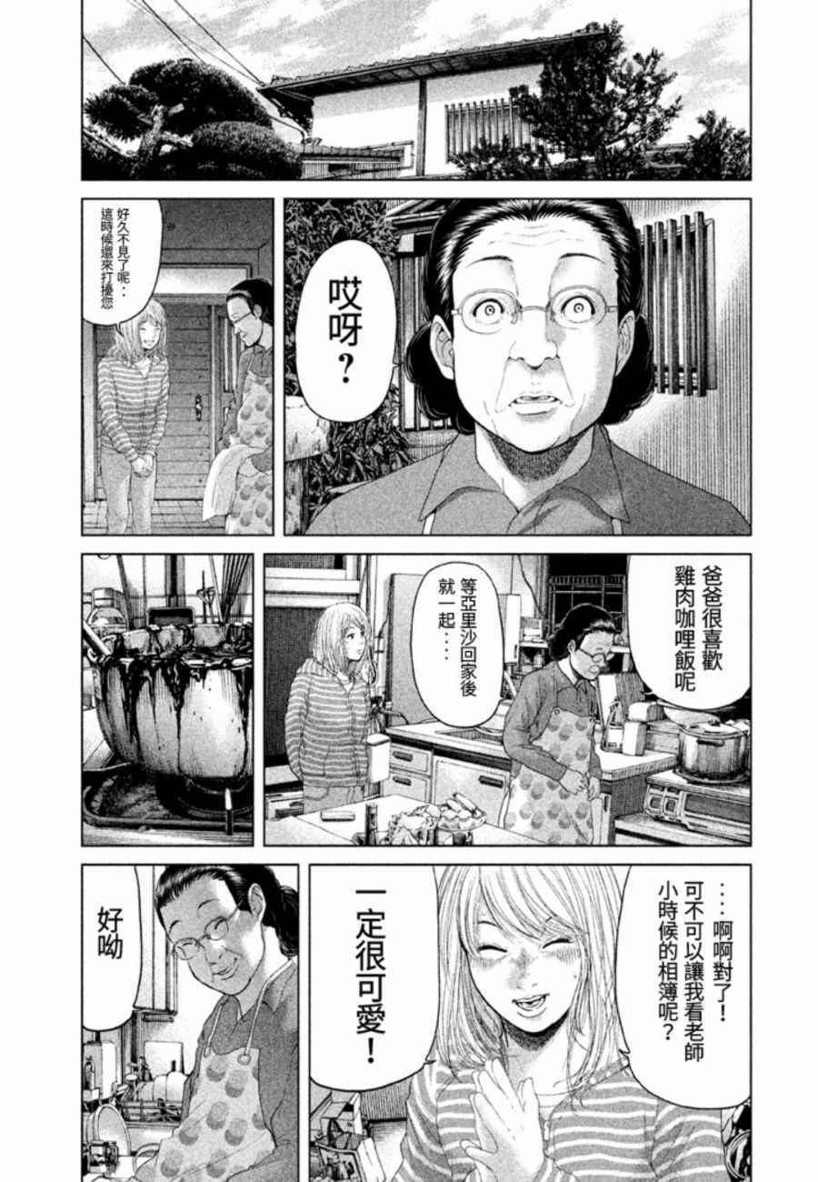 《生贽投票》漫画 031话