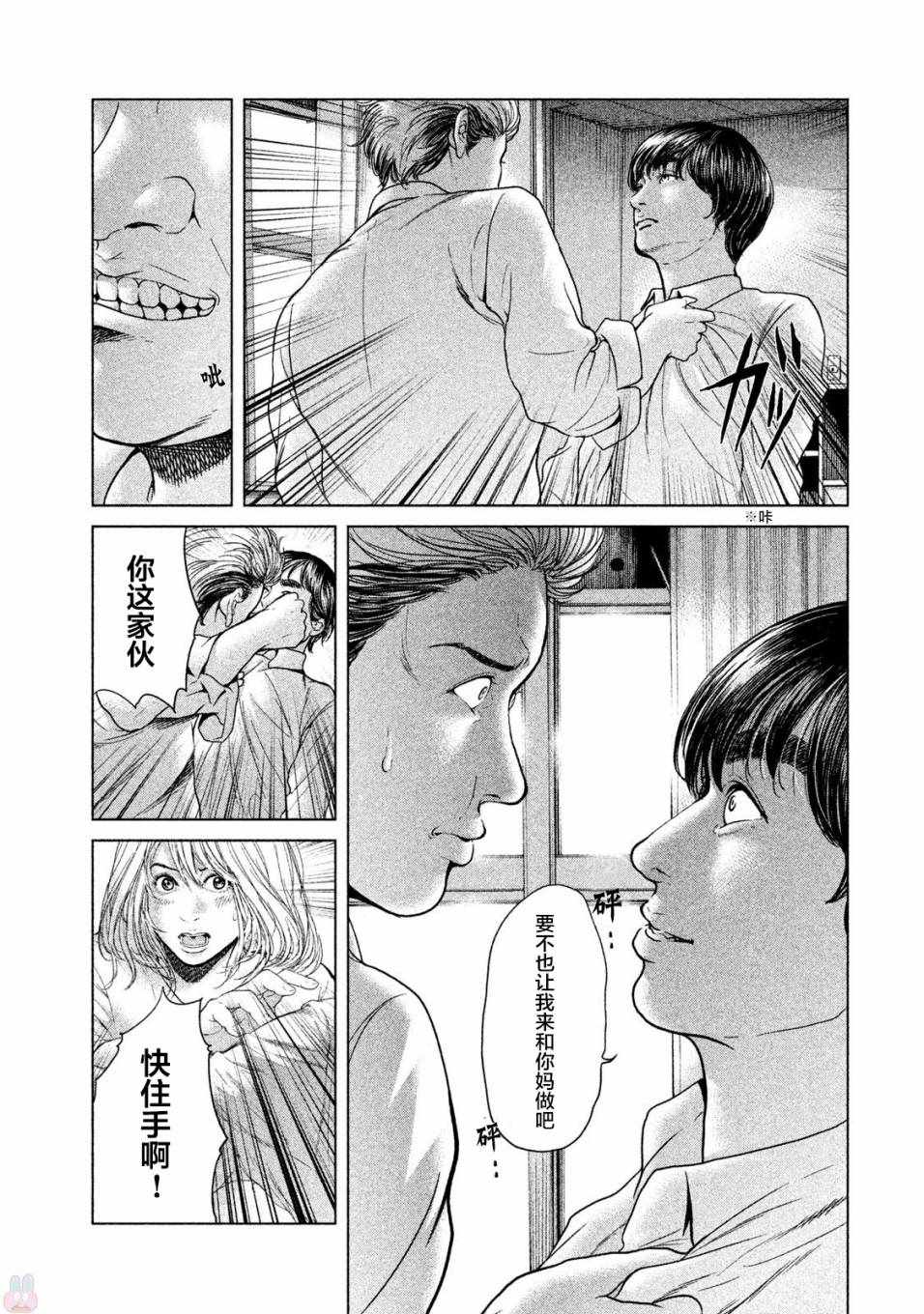 《生贽投票》漫画 038话