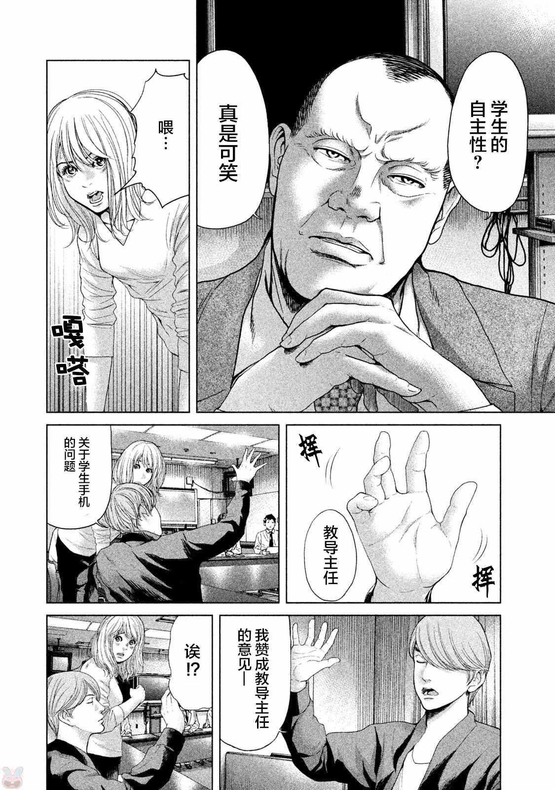 《生贽投票》漫画 042话