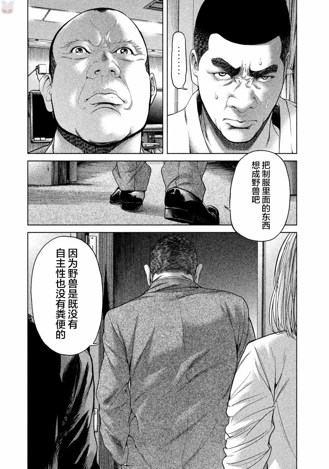 《生贽投票》漫画 042话