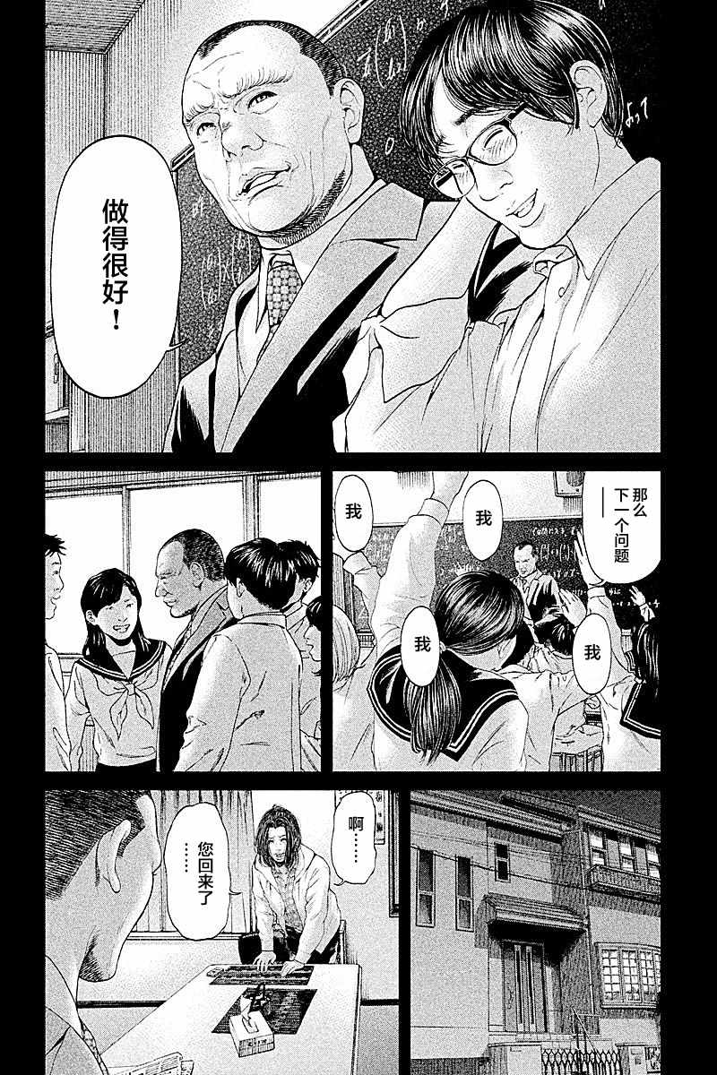 《生贽投票》漫画 051话