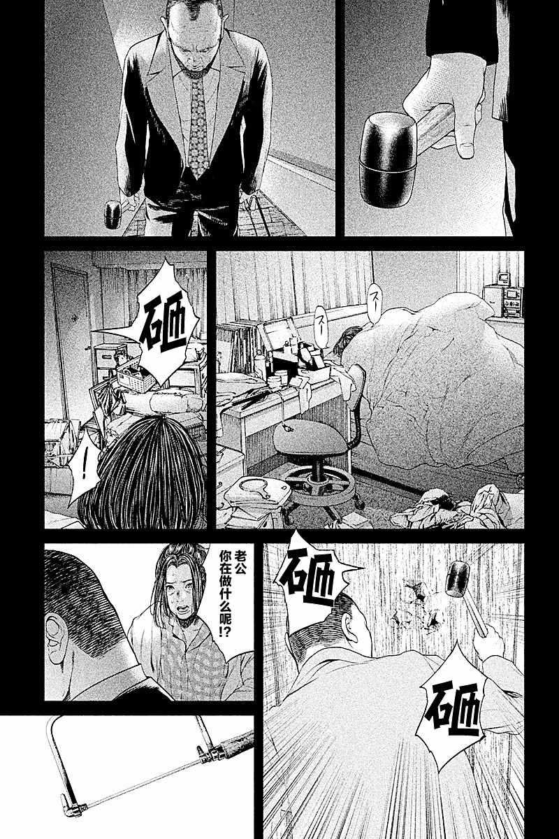 《生贽投票》漫画 051话