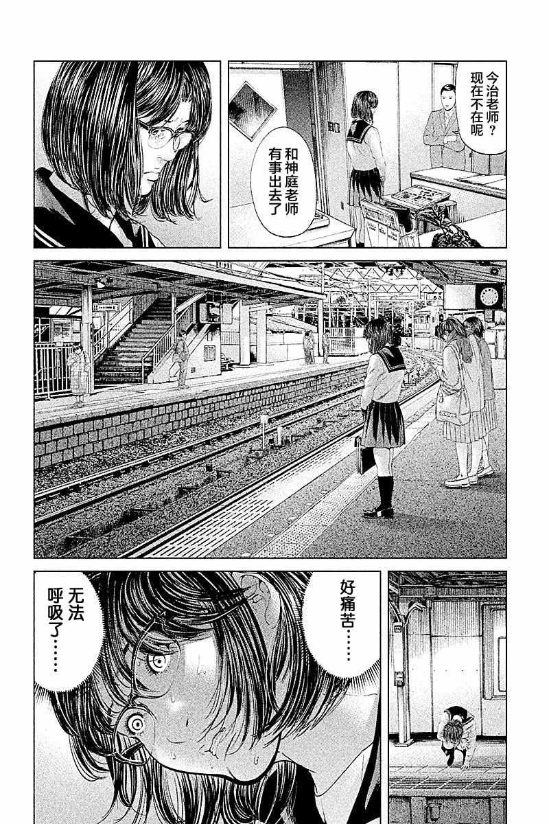 《生贽投票》漫画 053话