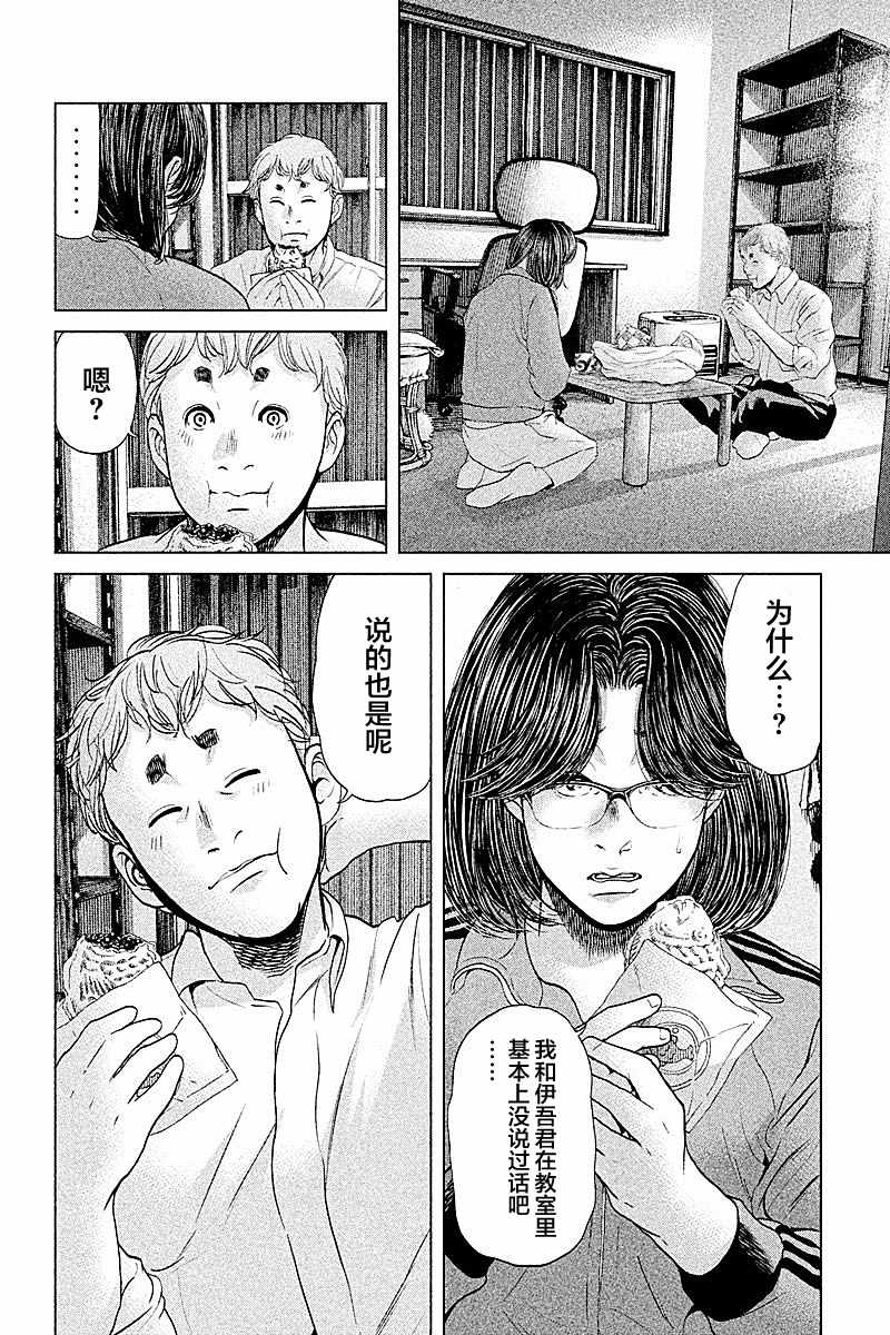 《生贽投票》漫画 057话