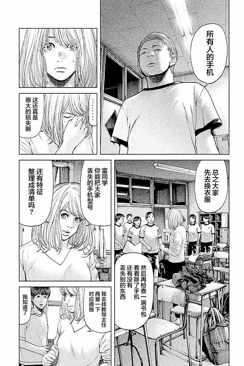 《生贽投票》漫画 057话