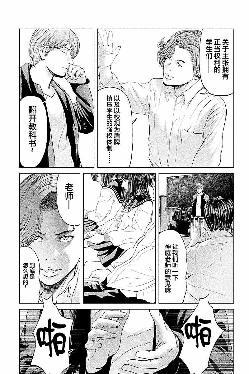 《生贽投票》漫画 057话