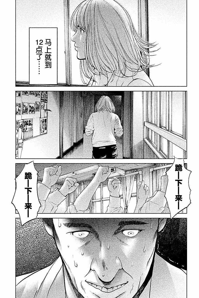 《生贽投票》漫画 057话