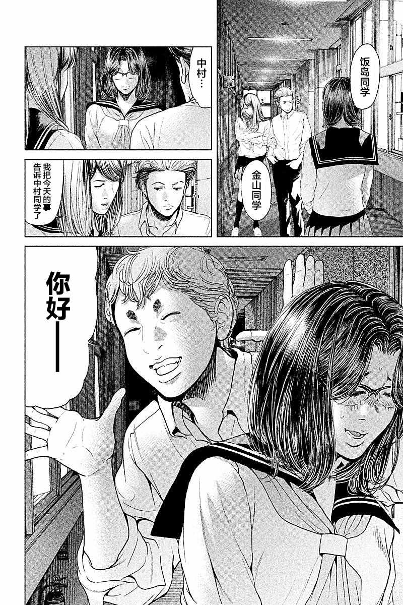 《生贽投票》漫画 060话