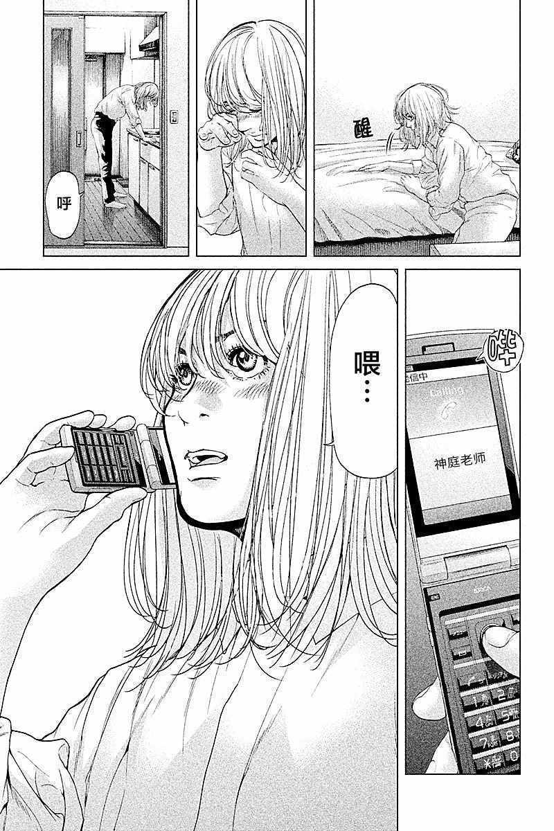 《生贽投票》漫画 068话