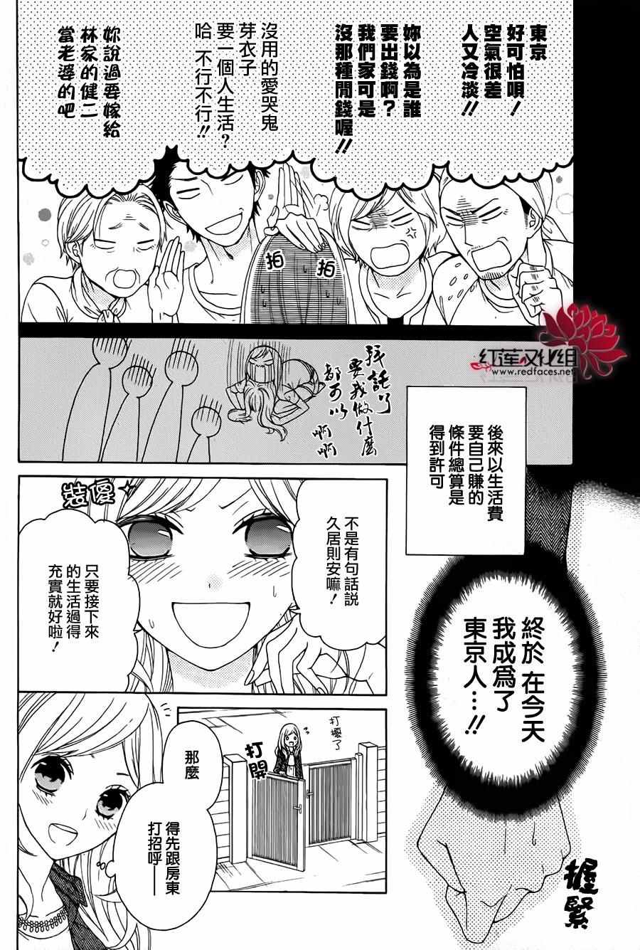 《伊吕波庄的日常事变》漫画 短篇