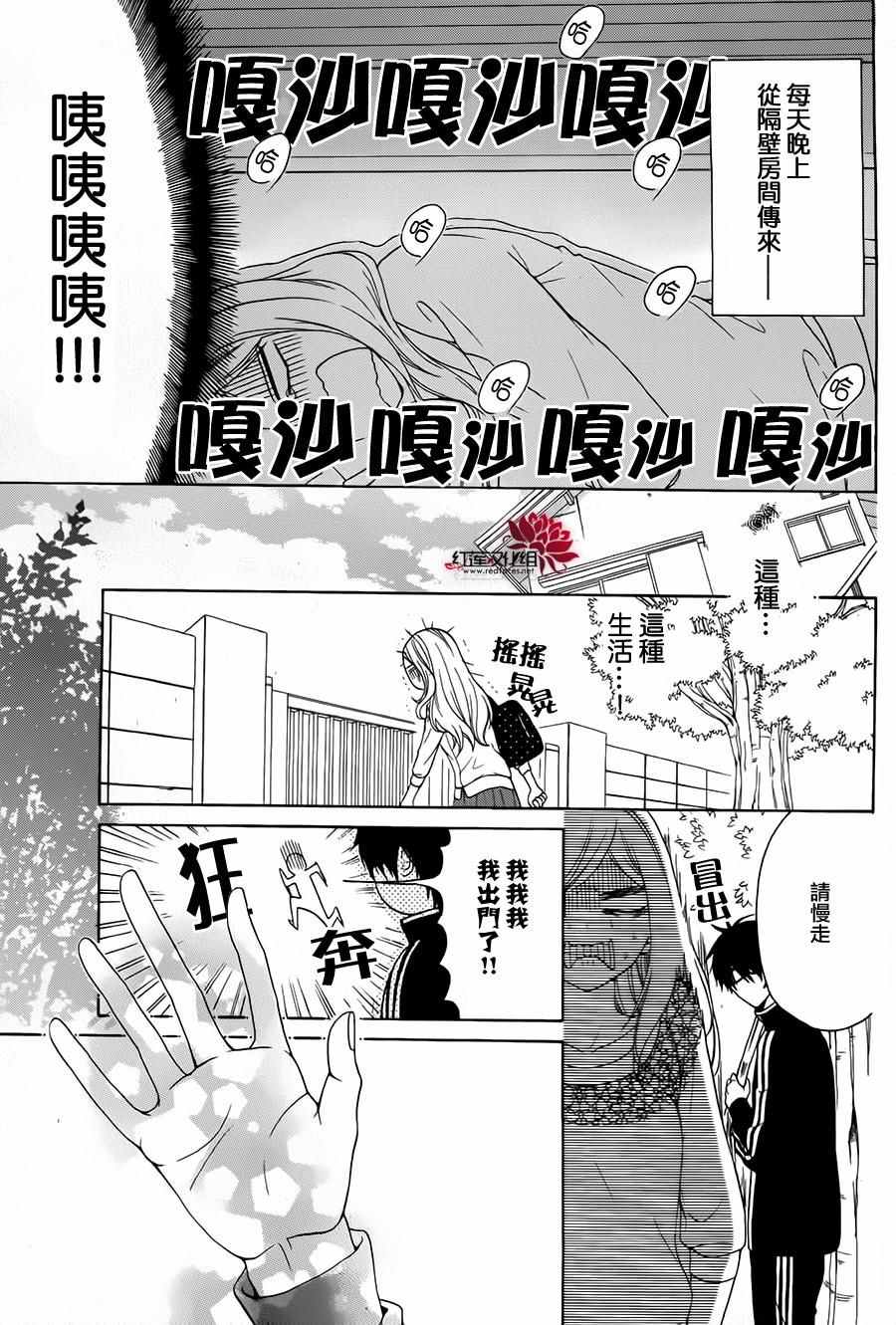 《伊吕波庄的日常事变》漫画 短篇