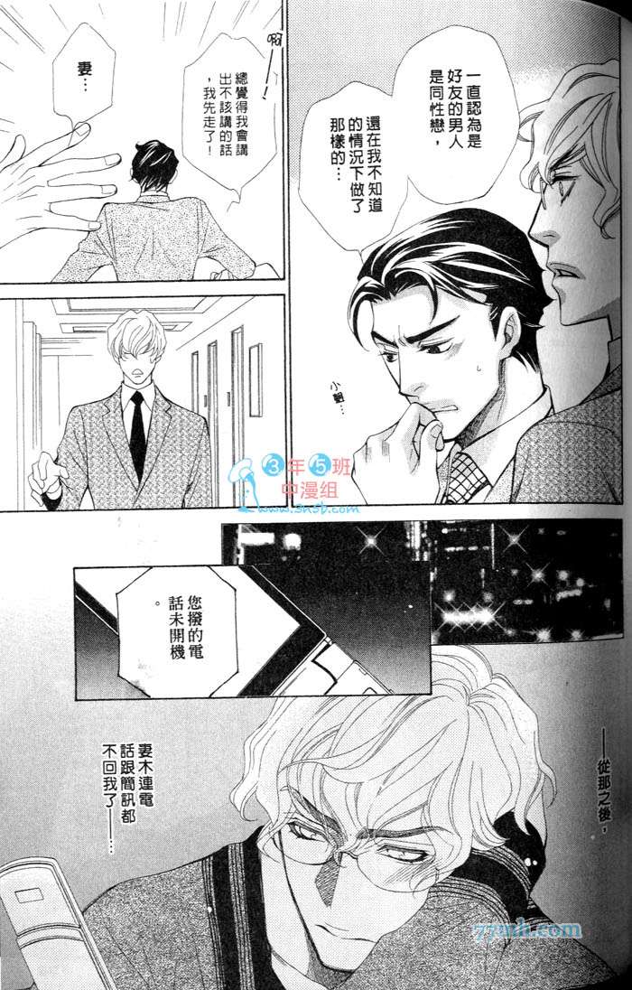 《突如其来的恋爱暴风雨》漫画 01卷