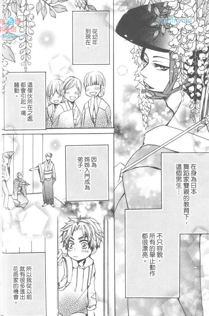 《好奇心男子的忧郁》漫画 01卷