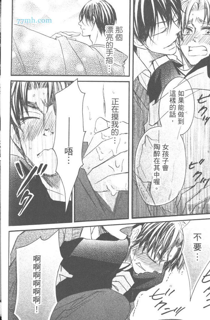 《好奇心男子的忧郁》漫画 01卷