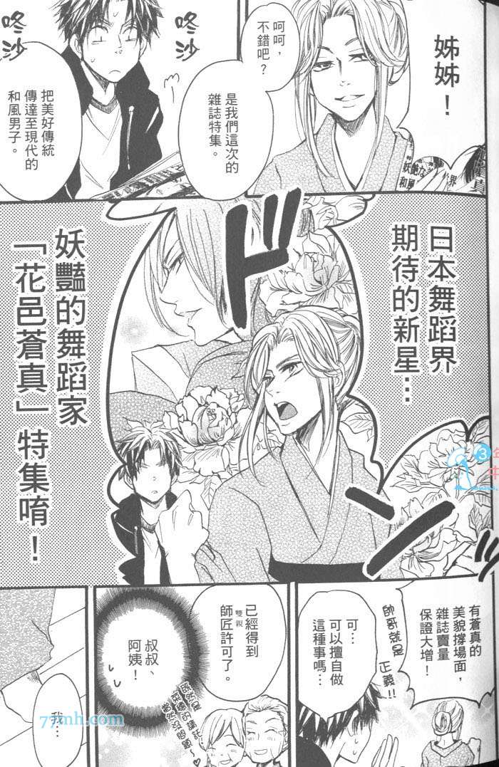 《好奇心男子的忧郁》漫画 01卷