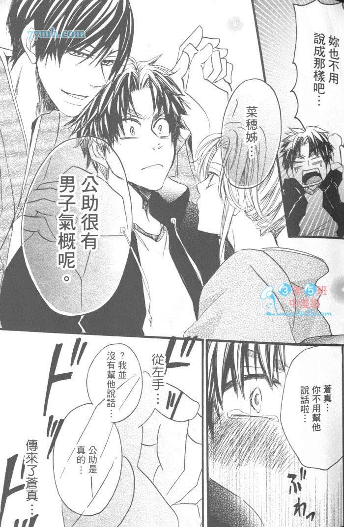 《好奇心男子的忧郁》漫画 01卷