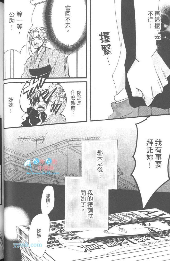 《好奇心男子的忧郁》漫画 01卷