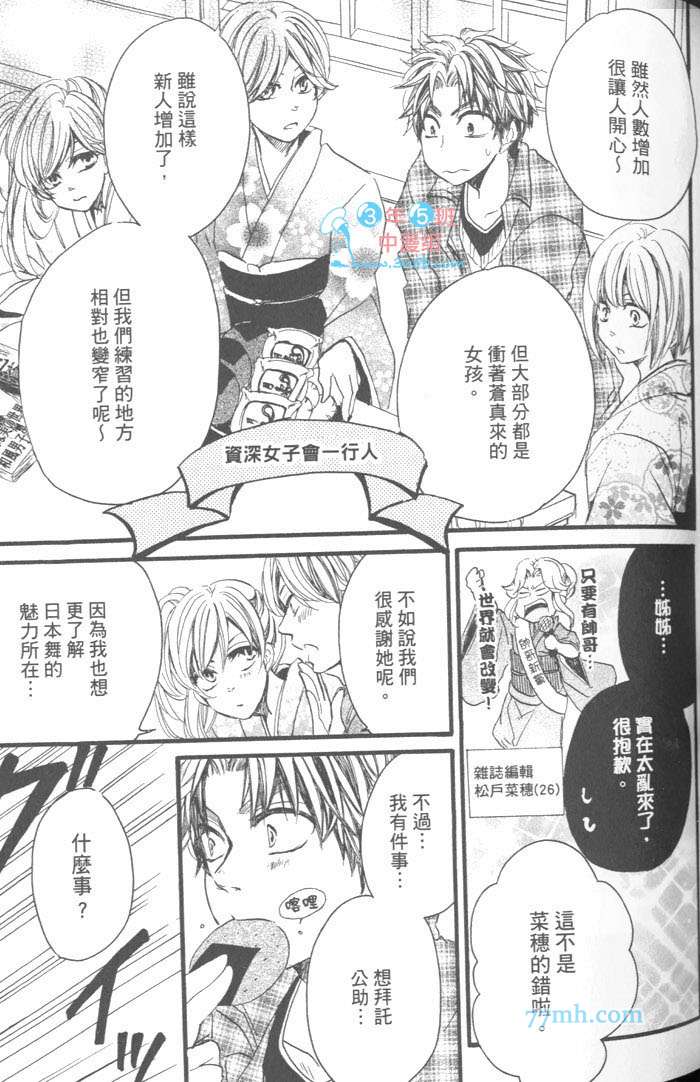 《好奇心男子的忧郁》漫画 01卷