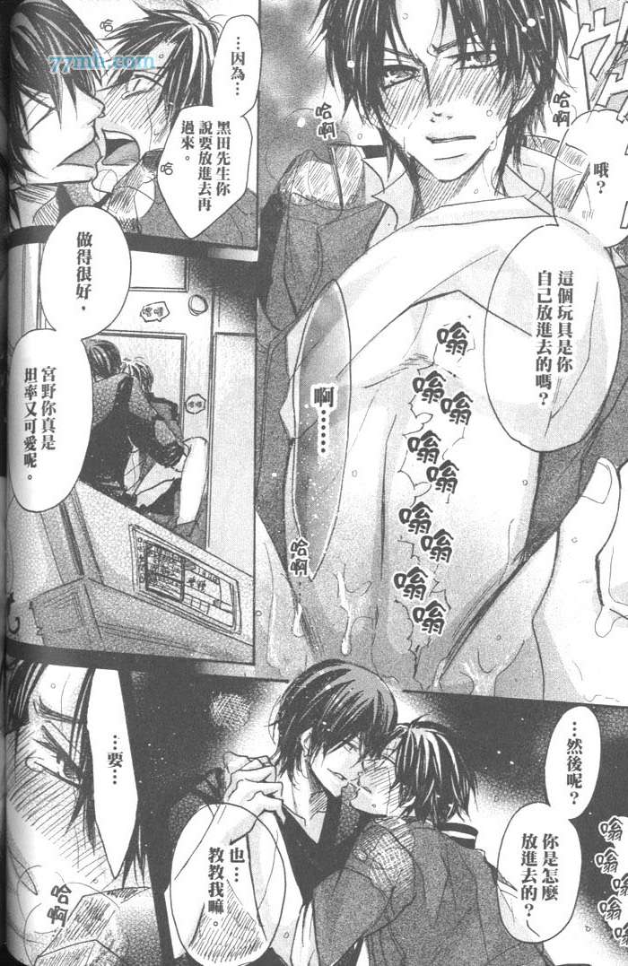 《好奇心男子的忧郁》漫画 01卷