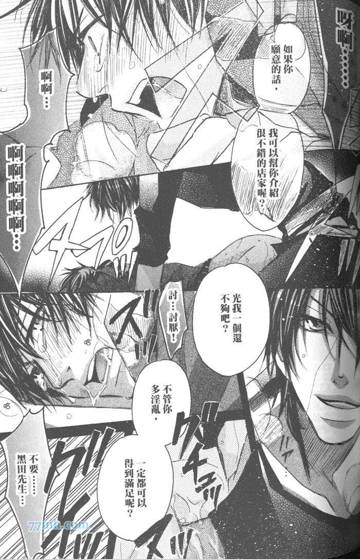 《好奇心男子的忧郁》漫画 01卷