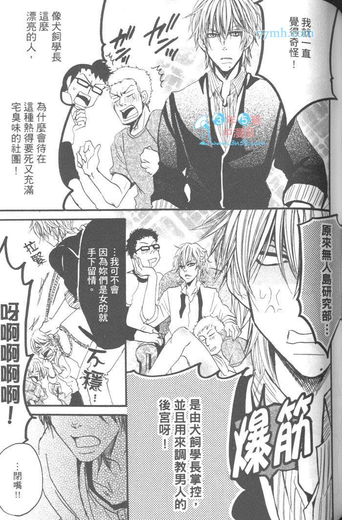 《好奇心男子的忧郁》漫画 01卷