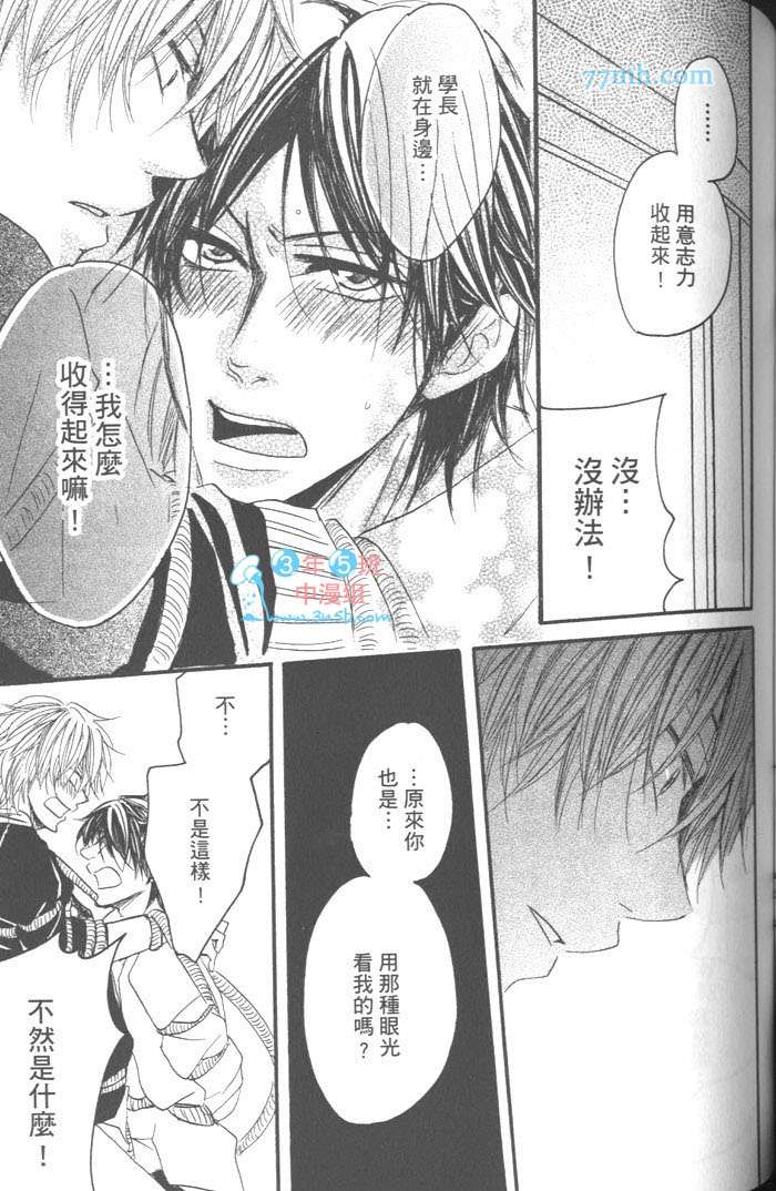 《好奇心男子的忧郁》漫画 01卷