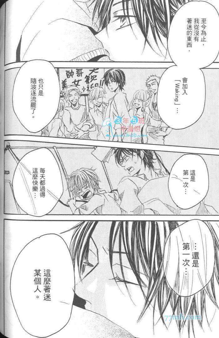 《好奇心男子的忧郁》漫画 01卷