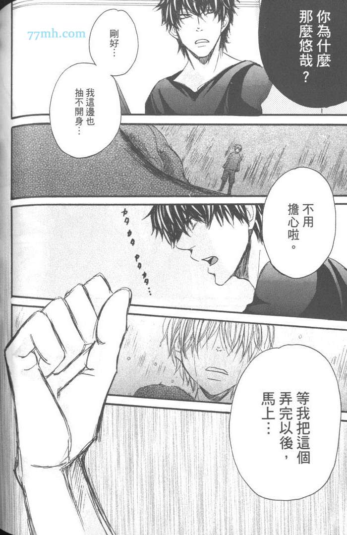 《好奇心男子的忧郁》漫画 01卷