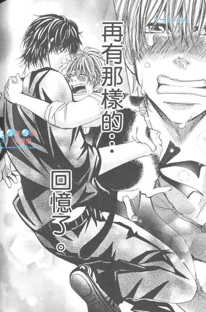 《好奇心男子的忧郁》漫画 01卷