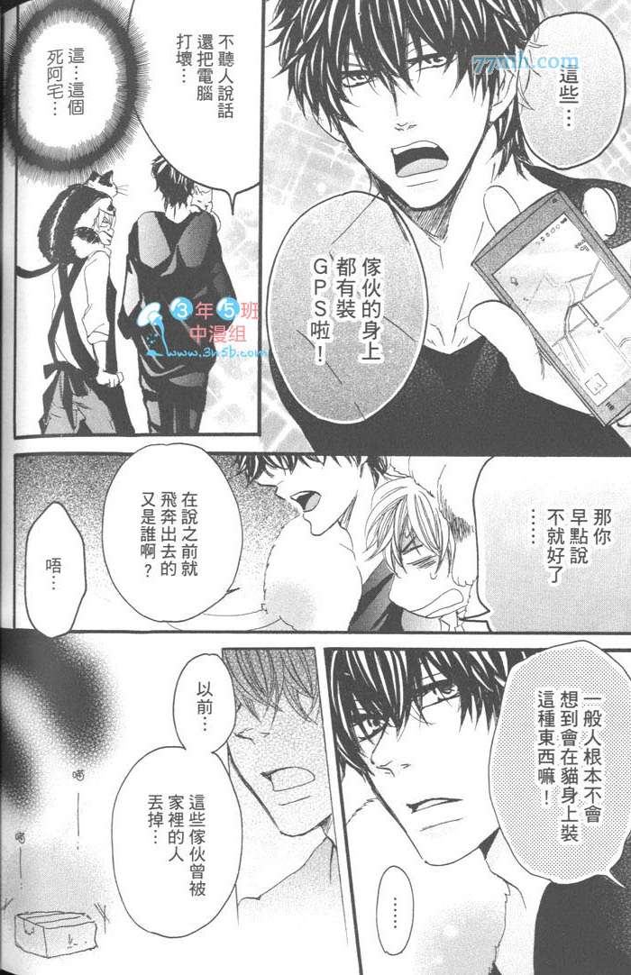 《好奇心男子的忧郁》漫画 01卷