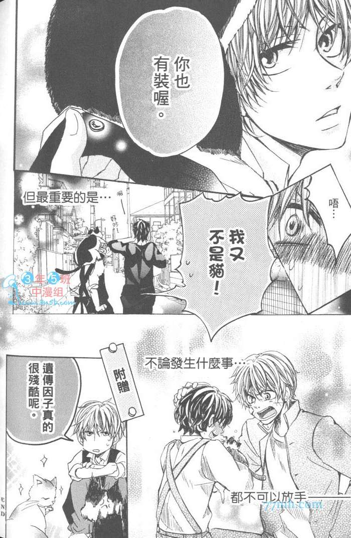 《好奇心男子的忧郁》漫画 01卷