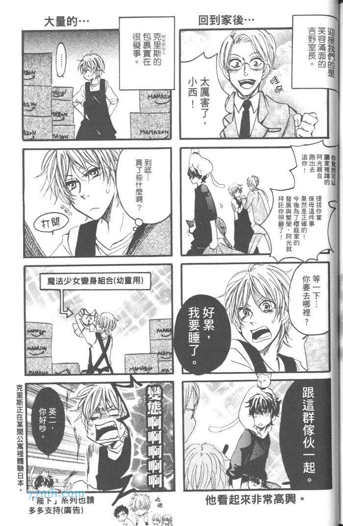 《好奇心男子的忧郁》漫画 01卷