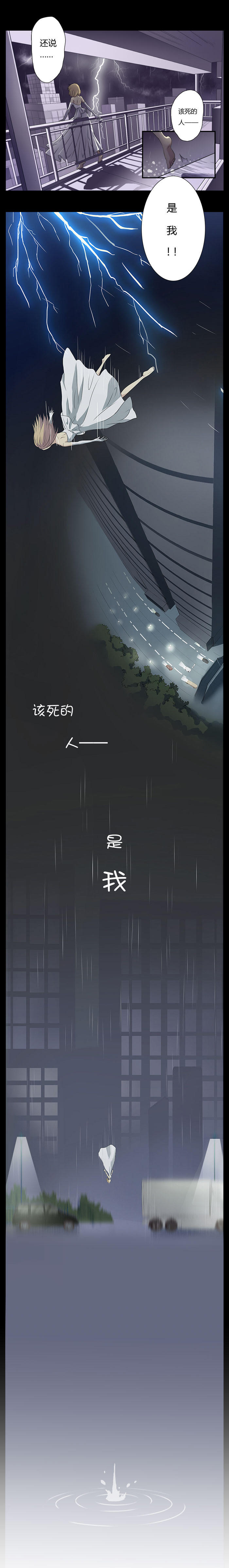 《缘来就在我身边》漫画 001话